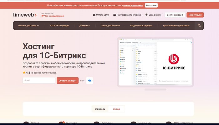 Скриншот 3