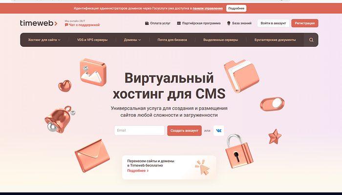Скриншот 4