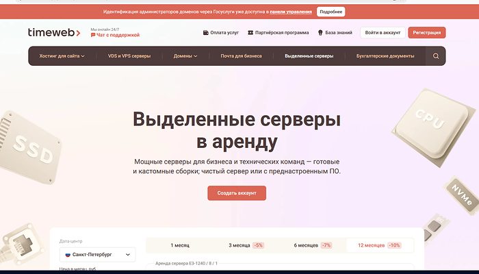 Скриншот 6