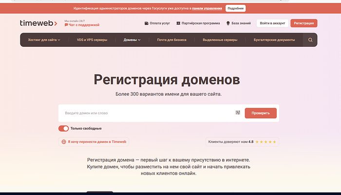 Скриншот 8