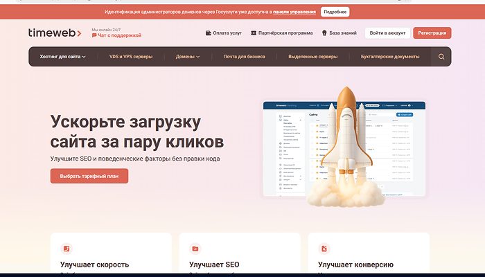 Скриншот 9